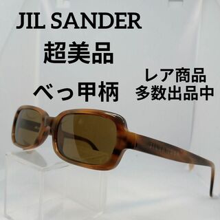 ジルサンダー(Jil Sander)の326超美品　ジルサンダー　サングラス　メガネ　眼鏡　度無　J420　べっ甲柄(その他)