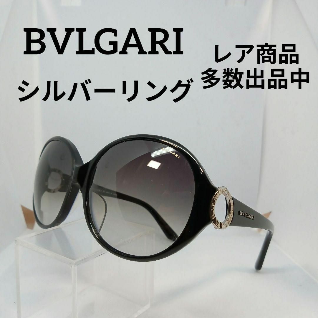 BVLGARI(ブルガリ)の327美品　ブルガリ　サングラス　メガネ　眼鏡　度弱　8073　シルバーリング その他のその他(その他)の商品写真