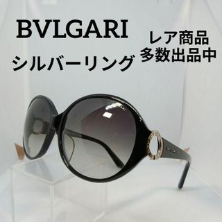 BVLGARI - 327美品　ブルガリ　サングラス　メガネ　眼鏡　度弱　8073　シルバーリング