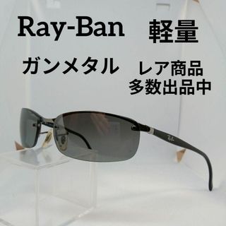 レイバン(Ray-Ban)の328美品　レイバン　サングラス　メガネ　眼鏡　度弱　RB3271　軽量(その他)