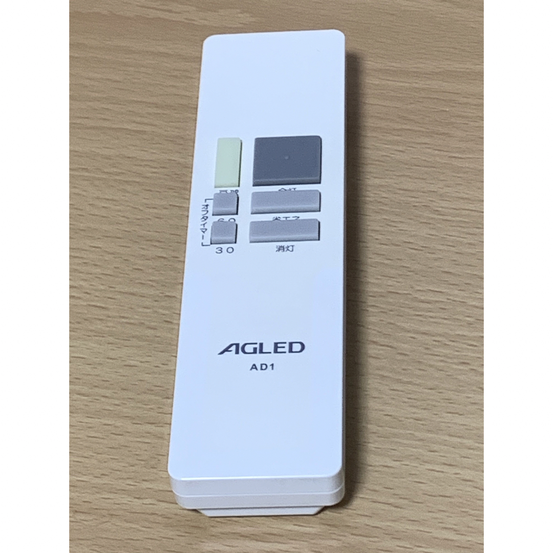 AGLED アグレッド 照明リモコン  AD1 インテリア/住まい/日用品のライト/照明/LED(その他)の商品写真