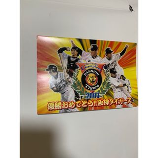 ハンシンタイガース(阪神タイガース)の阪神タイガース　優勝記念ハガキ　全てあり(記念品/関連グッズ)