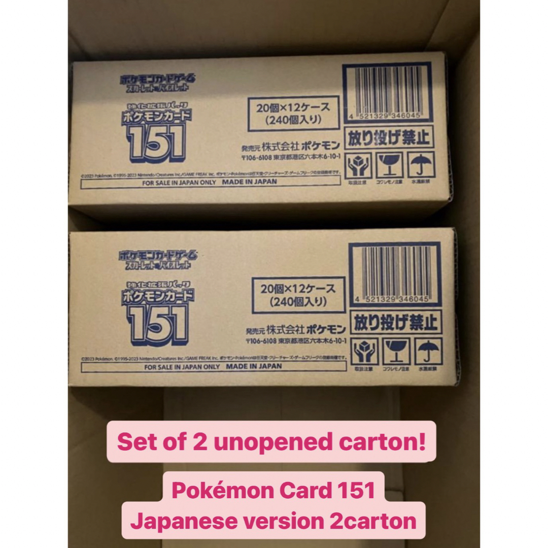 ポケモンカード 151   2カートン(24BOX)セット 日本語版 新品未開封 エンタメ/ホビーのトレーディングカード(Box/デッキ/パック)の商品写真