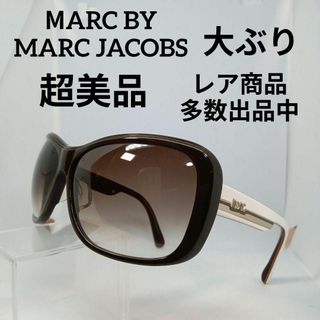 マークバイマークジェイコブス(MARC BY MARC JACOBS)の330超美品　マークバイマークジェイコブス　サングラス　メガネ　眼鏡　度無(その他)