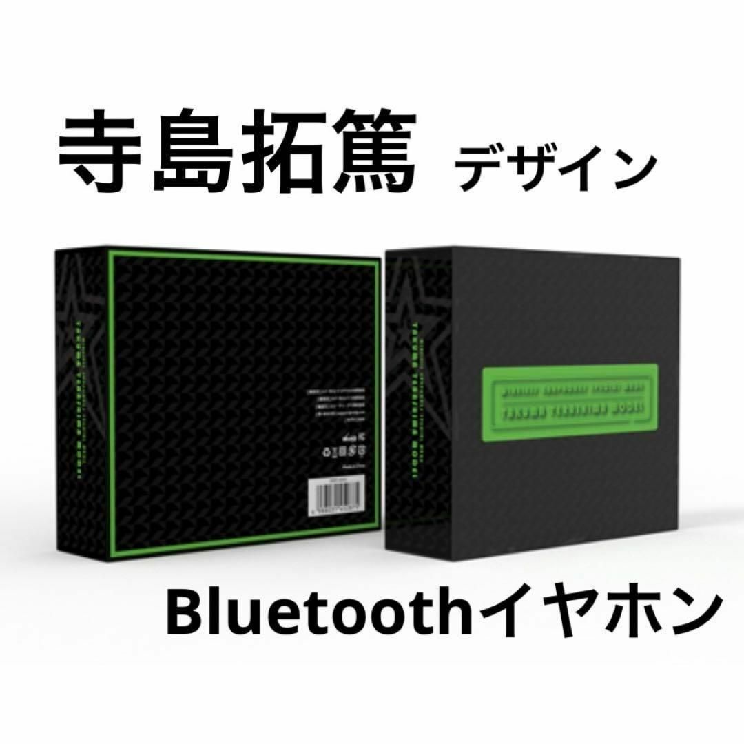 寺島拓篤 イヤホン ワイヤレス イヤフォン Bluetooth 声優イヤホン エンタメ/ホビーの声優グッズ(その他)の商品写真