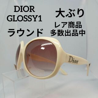 クリスチャンディオール(Christian Dior)の332美品　クリスチャンディオール　サングラス　メガネ　眼鏡　度無　N5A02(その他)