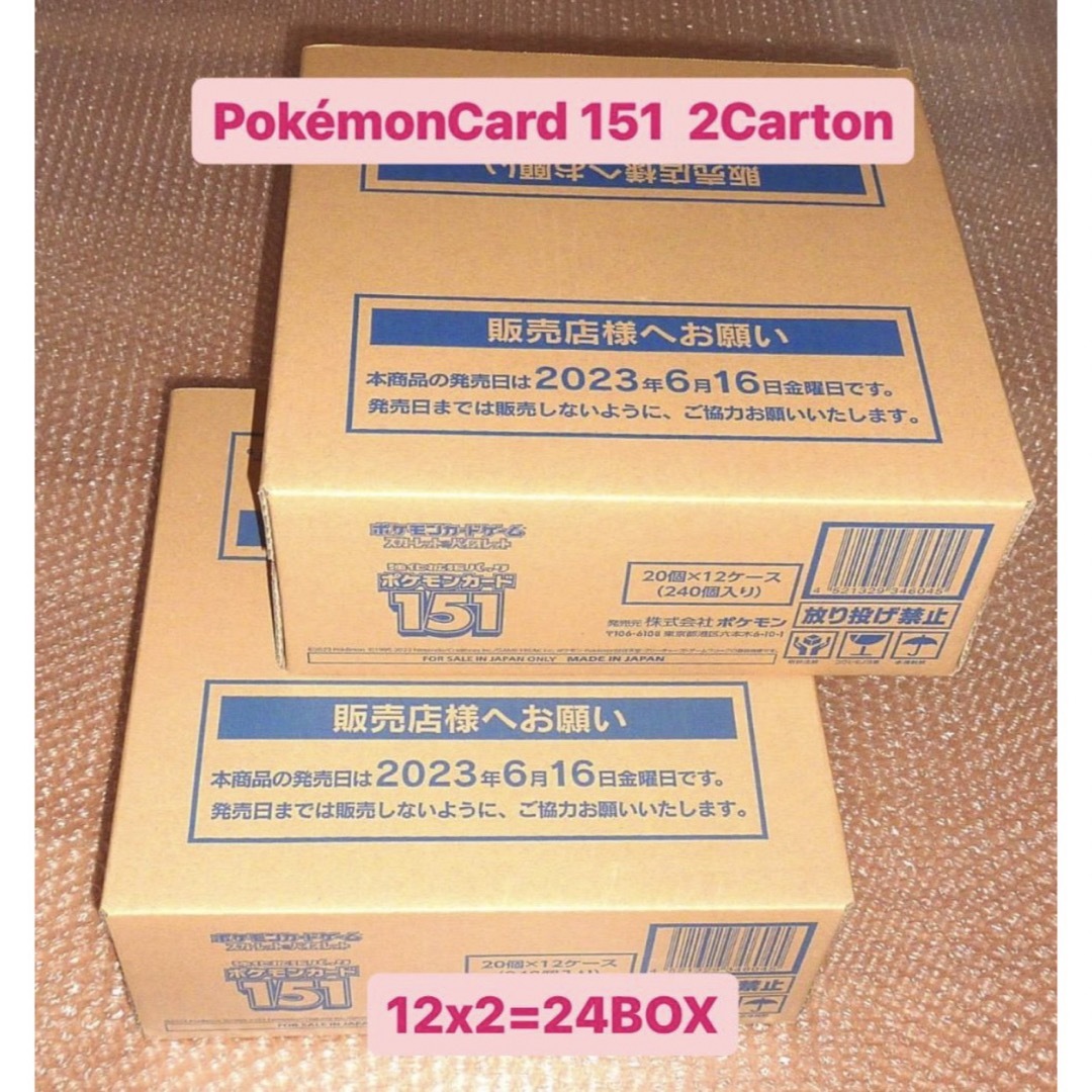 ポケモンカード 151   2カートン(24BOX)セット 日本語版 新品未開封 エンタメ/ホビーのトレーディングカード(Box/デッキ/パック)の商品写真