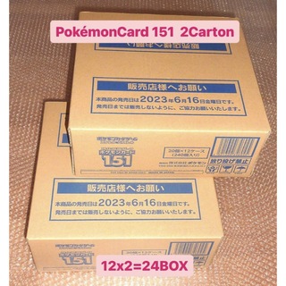 ポケモンカード 151   2カートン(24BOX)セット 日本語版 新品未開封(Box/デッキ/パック)