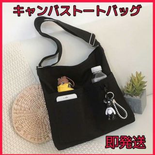 黒色 キャンバス ショルダー 新品 バッグ 2WAY トートバッグ 斜め掛け(トートバッグ)