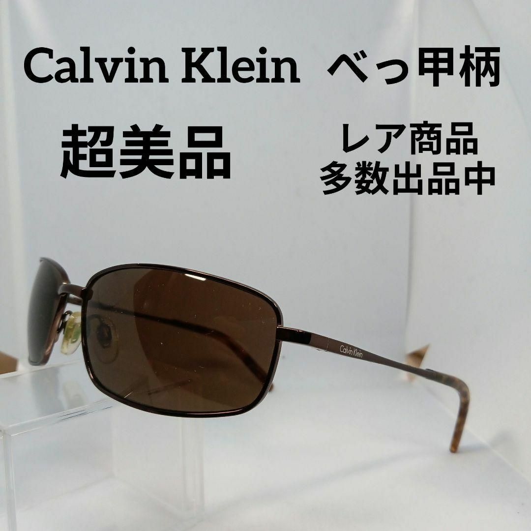 Calvin Klein(カルバンクライン)の333超美品　カルバンクライン　サングラス　メガネ　眼鏡　度無　R107S その他のその他(その他)の商品写真