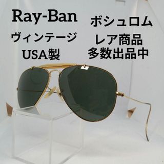 レイバン(Ray-Ban)の334美品　レイバン　サングラス　メガネ　眼鏡　度無　USA製　ボシュロム(その他)