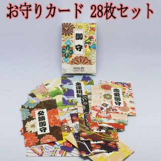 お守りカード　恋愛成就 金運 厄除け 開運 必勝(印刷物)