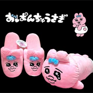 オパンチュウサギ(おぱんちゅうさぎ)のおぱんちゅうさぎ しまむら アベイル ドンキ コラボ商品 大人気商品 早い者勝ち(キャラクターグッズ)