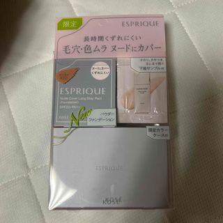 エスプリーク(ESPRIQUE)のエスプリーク　ヌードカバーロングスティパクト限定キット(ファンデーション)