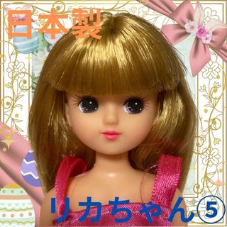 リカチャン(リカちゃん)の日本製リカちゃん本体⑤/タカラジャパン/リカちゃんキャッスル/22cmドール人形(キャラクターグッズ)