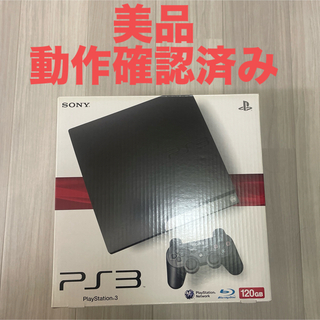 プレイステーション3(PlayStation3)のPlayStation3  CECH-2000A  120GB(家庭用ゲーム機本体)