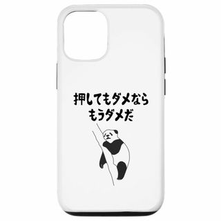 【Model name:iPhone 13】iPhone 13 押してもダメなら(その他)