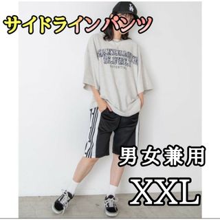 大人気♥ラインパンツ トラックショーツ 韓国 男女兼用 黒 サイドボタン XXL(ショートパンツ)