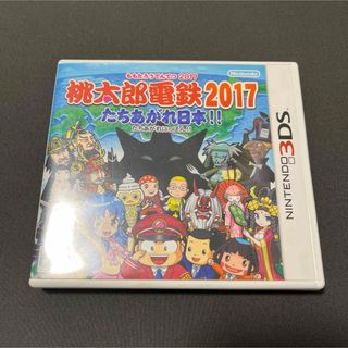 ニンテンドー3DS(ニンテンドー3DS)の桃太郎電鉄2017 たちあがれ日本!! ニンテンドー3DS(家庭用ゲームソフト)