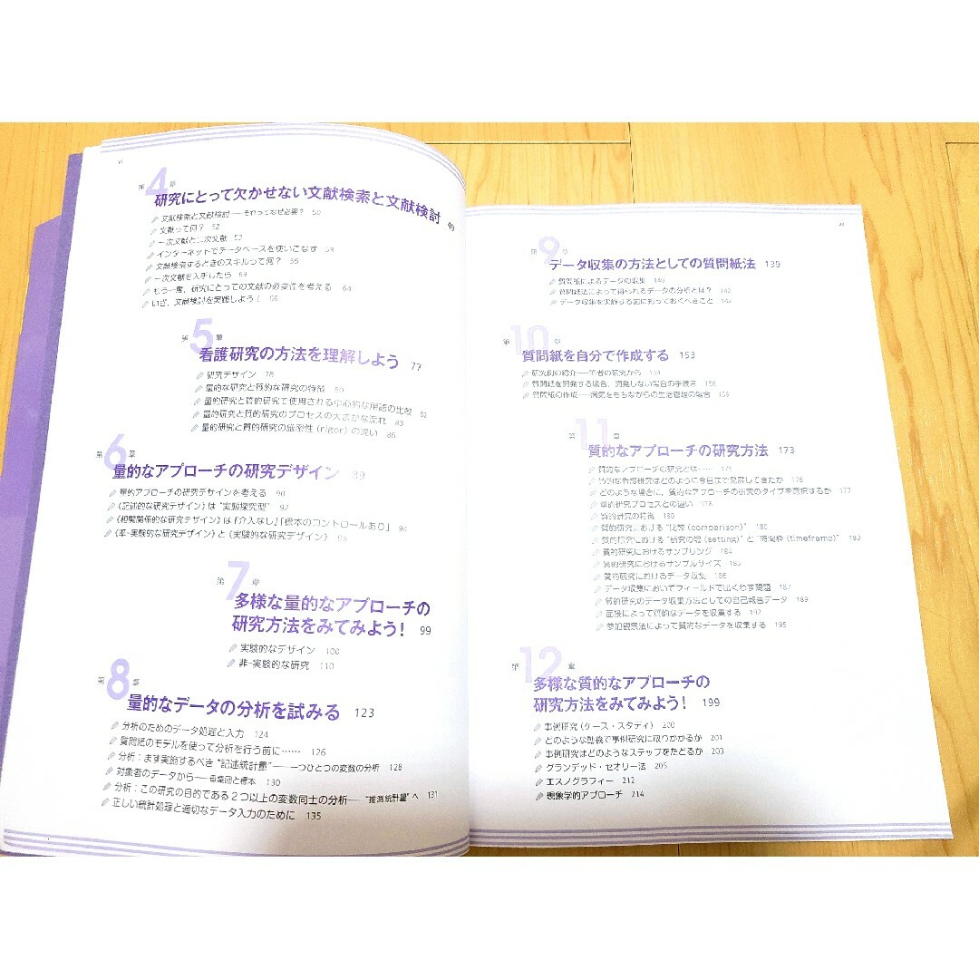 黒田裕子の看護研究Ｓｔｅｐ　ｂｙ　Ｓｔｅｐ エンタメ/ホビーの本(健康/医学)の商品写真