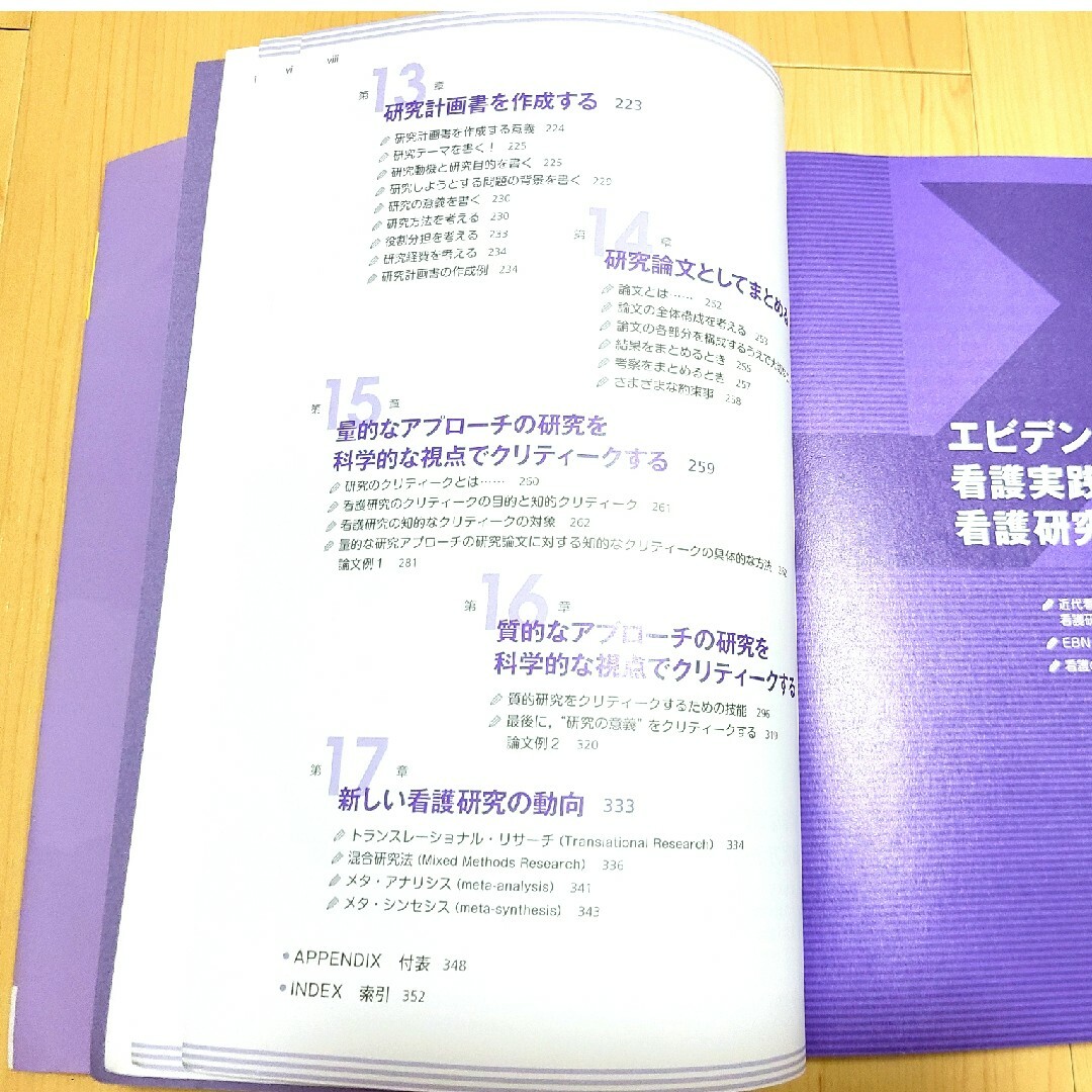 黒田裕子の看護研究Ｓｔｅｐ　ｂｙ　Ｓｔｅｐ エンタメ/ホビーの本(健康/医学)の商品写真