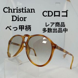 クリスチャンディオール(Christian Dior)の340美品　クリスチャンディオール　サングラス　メガネ　眼鏡　度無　べっ甲柄(その他)