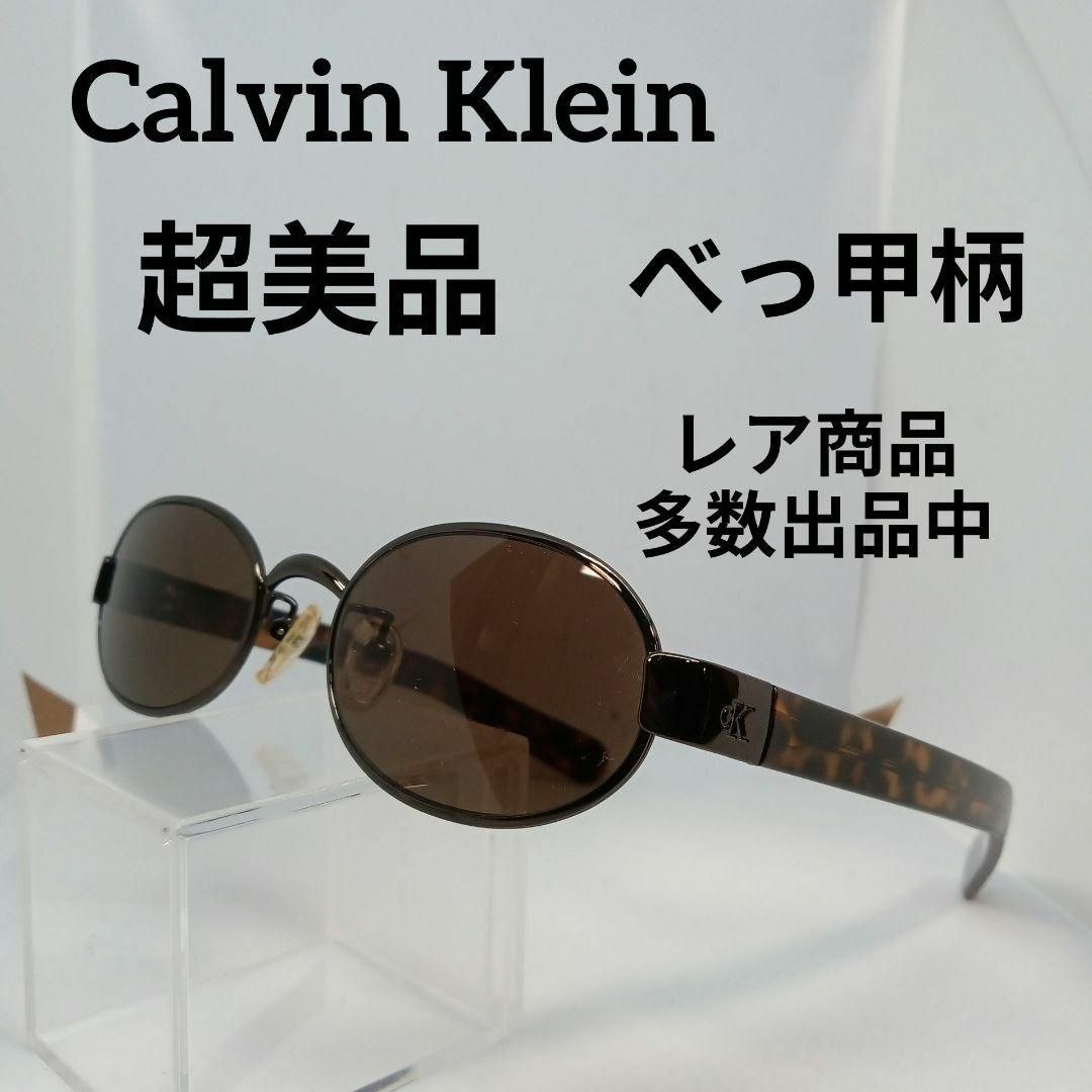 Calvin Klein(カルバンクライン)の343超美品　カルバンクライン　サングラス　メガネ　眼鏡　度無　6072 その他のその他(その他)の商品写真