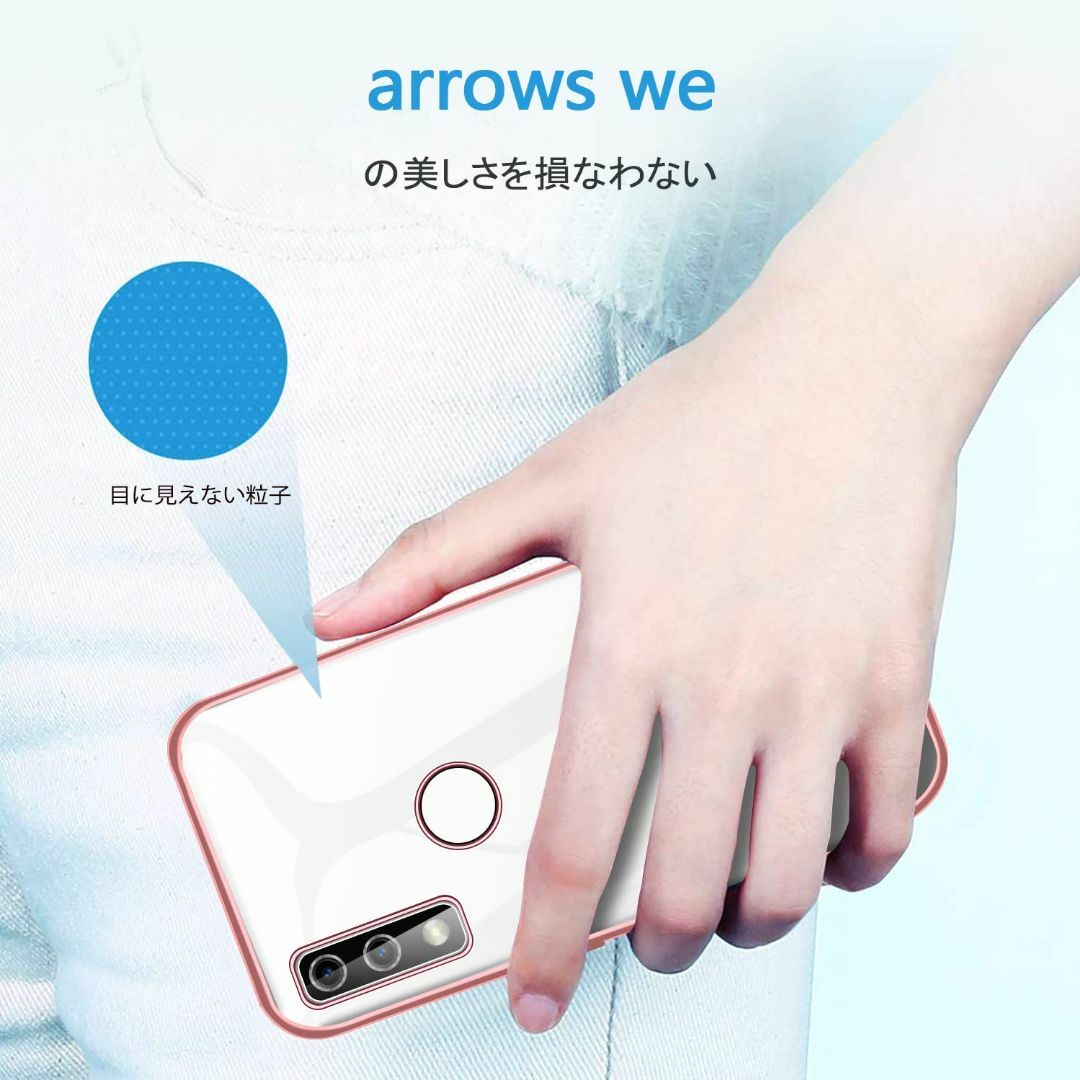 【色:rose_gold】arrows We ケース クリア F-51B カバー スマホ/家電/カメラのスマホアクセサリー(その他)の商品写真