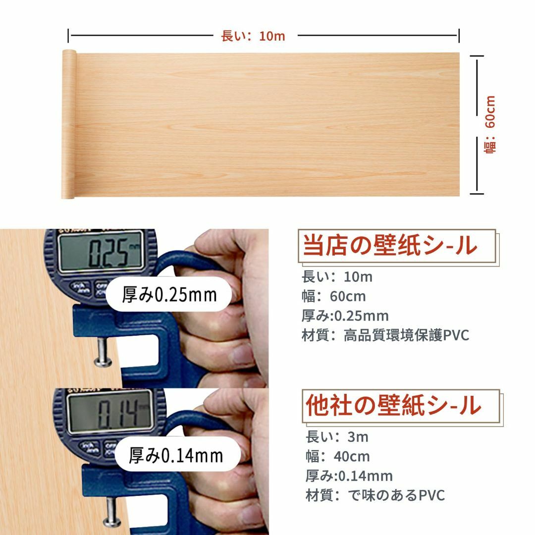 【色: ナチュラル・木目】Fortuhome壁紙シール60cm*10mリメイクシ インテリア/住まい/日用品のインテリア/住まい/日用品 その他(その他)の商品写真