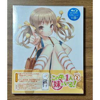 新品・未開封品　この中に1人、妹がいる！　Vol．2 Blu-ray(アニメ)