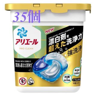 ピーアンドジー(P&G)の数量限定！アリエールプロクリーン　35個　　　　　(洗剤/柔軟剤)