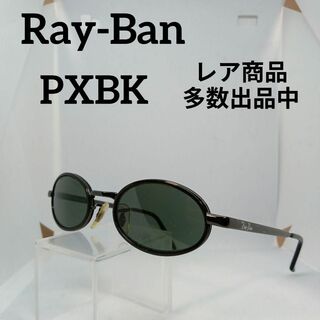 レイバン(Ray-Ban)の348美品　レイバン　サングラス　メガネ　眼鏡　度無　W3087　PXBK(その他)