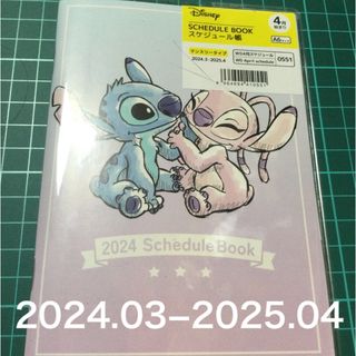 1/2【新品】匿名送料無料　２０２４　３月はじまり　Ａ６月間スケジュール帳　(カレンダー/スケジュール)