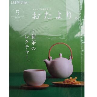 ルピシア(LUPICIA)の【新品】ルピシア紅茶　今月のおたより(茶)