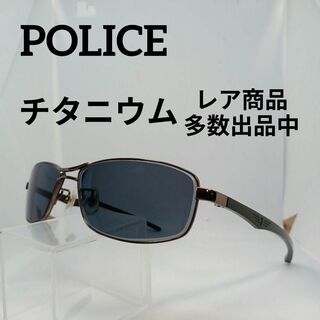 ポリス(POLICE)の355美品　ポリス　サングラス　メガネ　眼鏡　度強　8251J　チタニウム　軽量(その他)