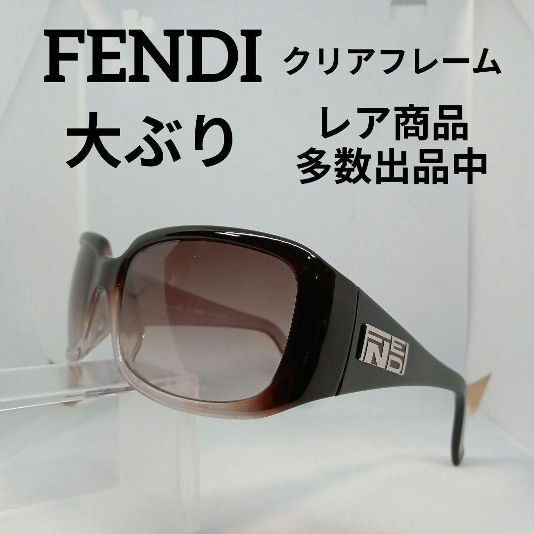 FENDI(フェンディ)の356美品　フェンディ　サングラス　メガネ　眼鏡　度無　5042J　クリア　軽量 その他のその他(その他)の商品写真