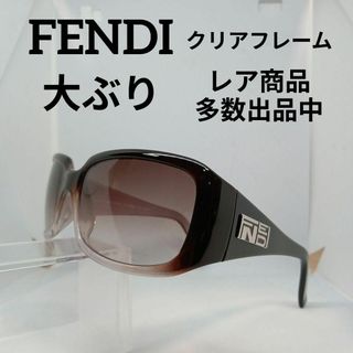 356美品　フェンディ　サングラス　メガネ　眼鏡　度無　5042J　クリア　軽量