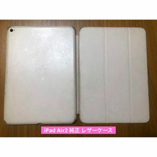 アップル(Apple)のApple iPad Air2 Smart Case純正ケース ソフトピンク(iPadケース)