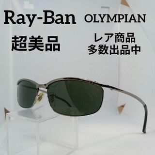 レイバン(Ray-Ban)の357超美品　レイバン　サングラス　メガネ　眼鏡　度無　3177　オリンピアン(その他)