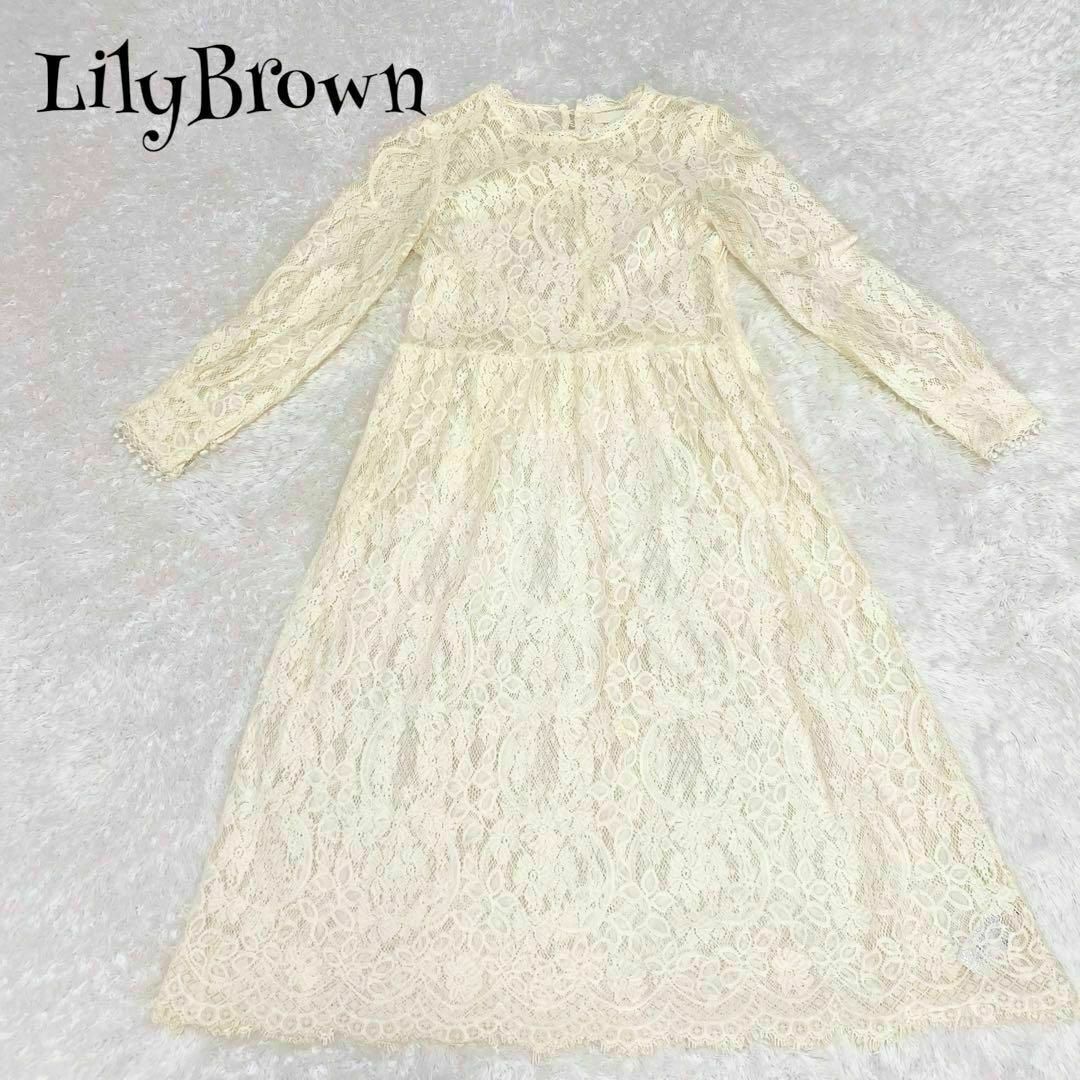 Lily Brown(リリーブラウン)のLily Brown リリーブラウン ☆ レースワンピース レディースのワンピース(ロングワンピース/マキシワンピース)の商品写真