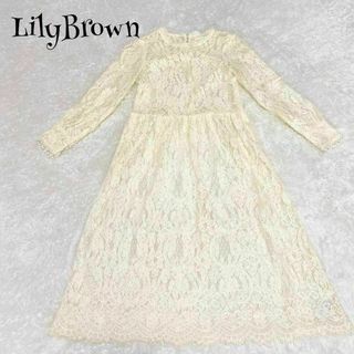 リリーブラウン(Lily Brown)のLily Brown リリーブラウン ☆ レースワンピース(ロングワンピース/マキシワンピース)