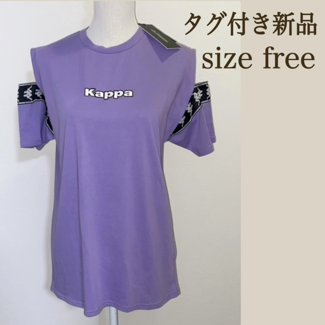 EMODA(エモダ)の【タグ付き新品 M〜】EMODA kappaショルダーカット ロゴTシャツ レディースのトップス(カットソー(半袖/袖なし))の商品写真