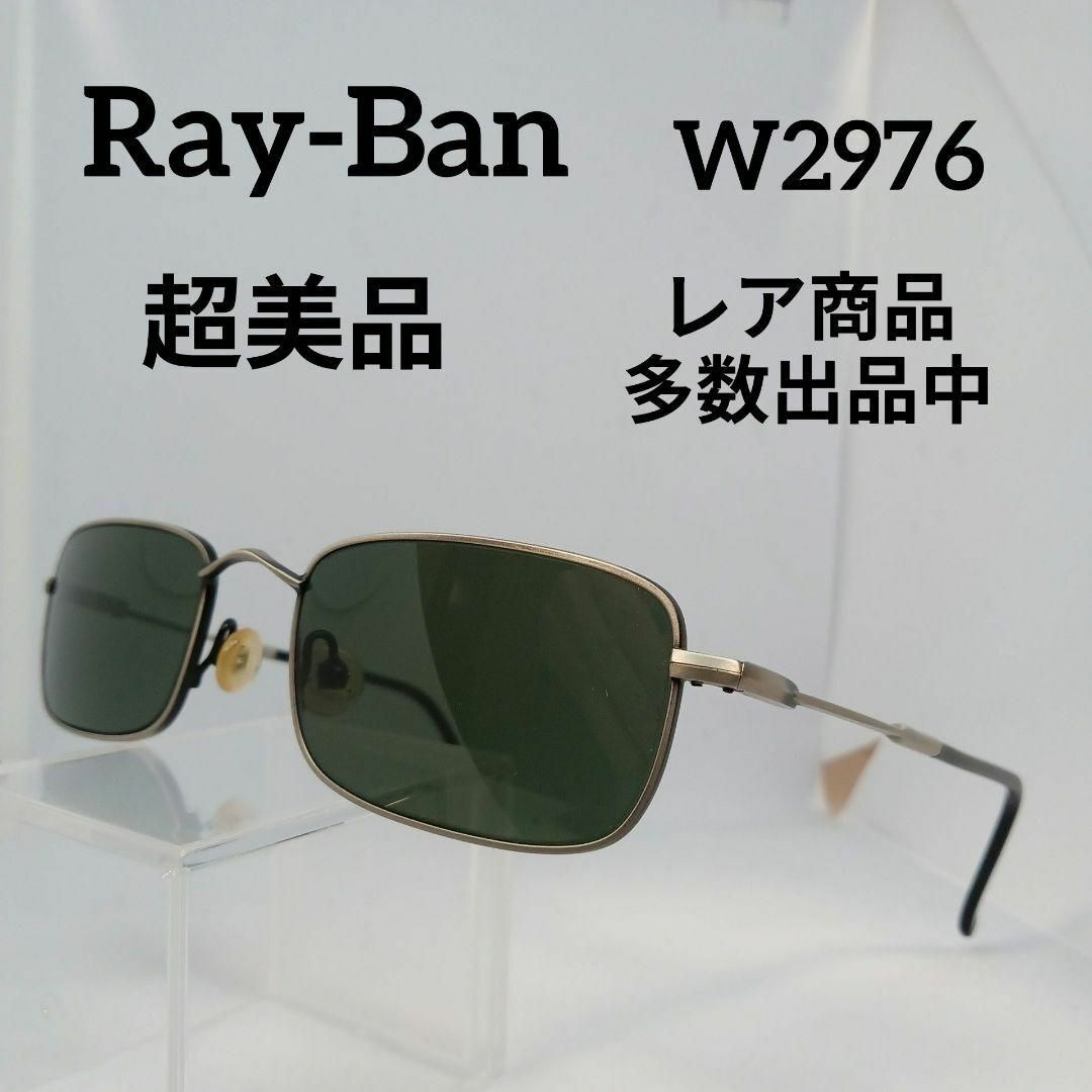 Ray-Ban(レイバン)の360超美品　レイバン　サングラス　メガネ　眼鏡　度無　W2976　スモーク その他のその他(その他)の商品写真