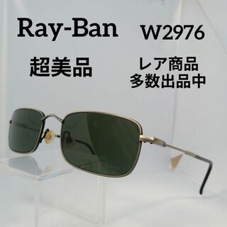Ray-Ban - 360超美品　レイバン　サングラス　メガネ　眼鏡　度無　W2976　スモーク