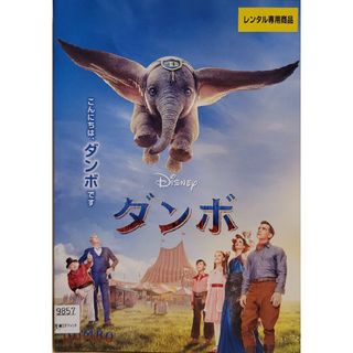 中古DVD ダンボ(外国映画)