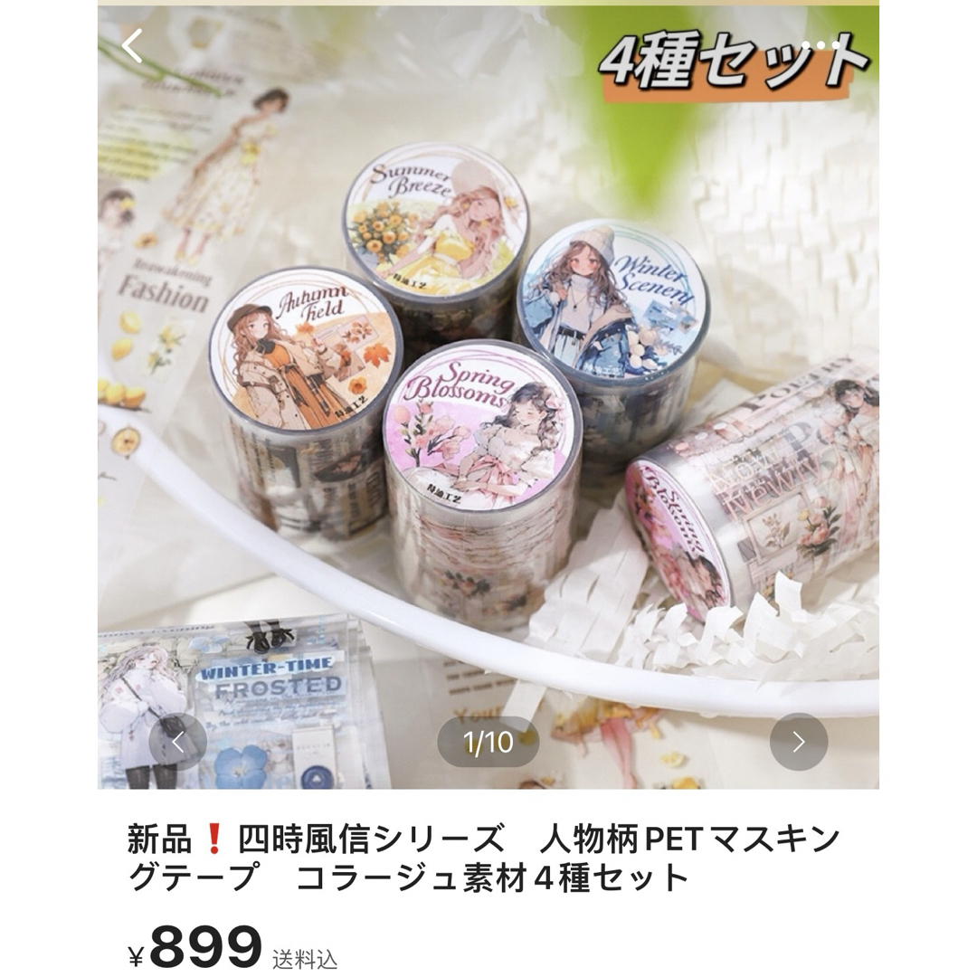 K子姐様専用ページ② ハンドメイドの文具/ステーショナリー(しおり/ステッカー)の商品写真