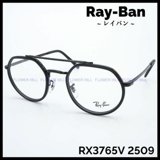 レイバン(Ray-Ban)のRay-Ban レイバン メガネ ダブルブリッジ RX3765V 2509 51(サングラス/メガネ)