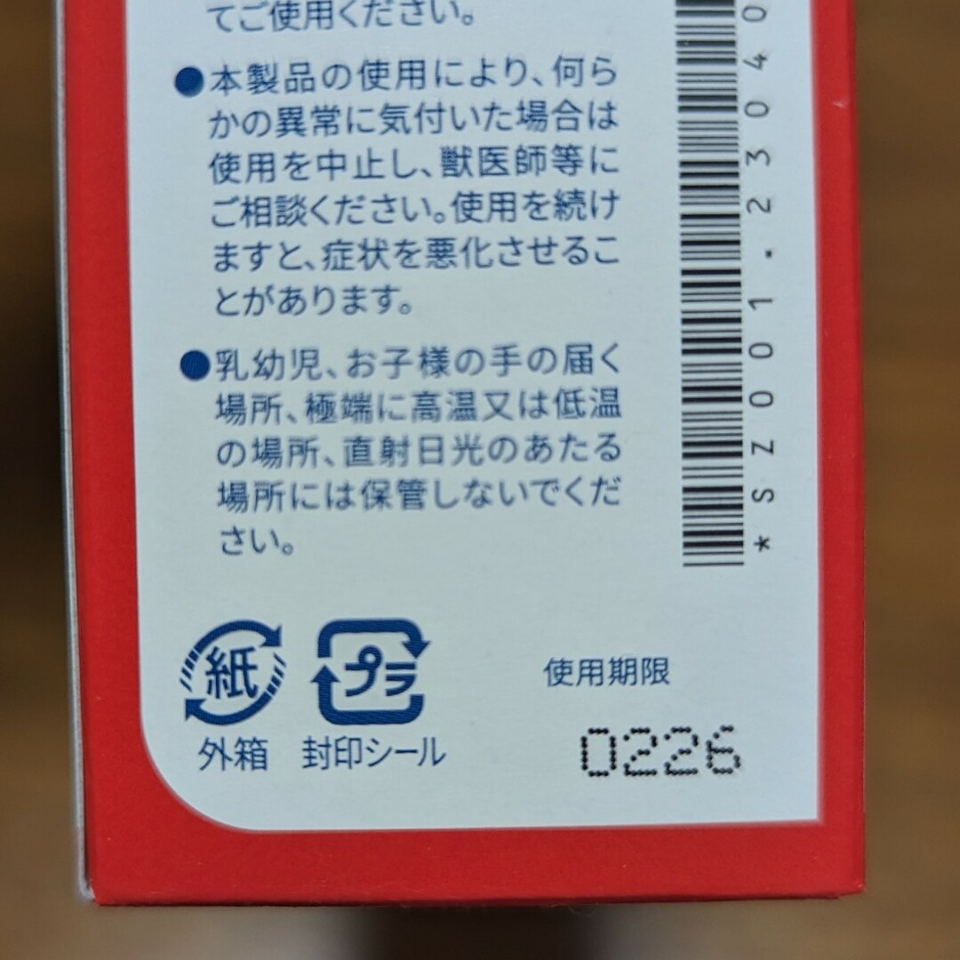 アンチノールスキン　使用期限2026/02 その他のペット用品(その他)の商品写真