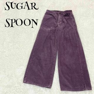 シュガースプーン(Sugar spoon)のSUGAR SPOON シュガースプーン ☆ ワイドパンツ コーデュロイ(その他)