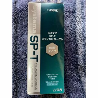 LION - システマ SP-T メディカルガーグル(100ml)